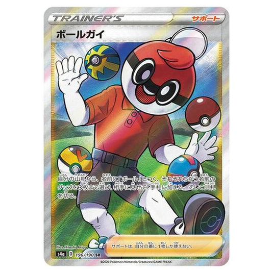 Pokemon - Sword & Shield - Shiny Star V - Ball Guy - 196/330