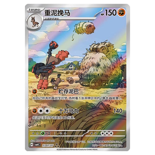 Pokemon - Gem Pack Vol.4 - Mudsdale - 23-07/07