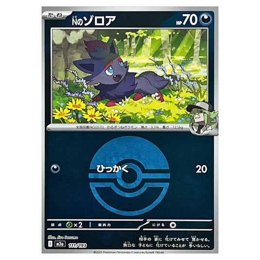 Pokemon - Mega Evolution - Mega Dream ex - Ball & Rocket Reverse Holo - N's Zorua - 111/193