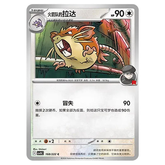 Pokemon - Chasing Glory Together - Team Rocket's Raticate - 168/222