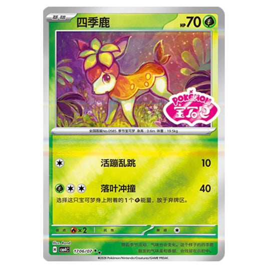 Pokemon - Gem Pack Vol.4 - Deerling - 17-06/07