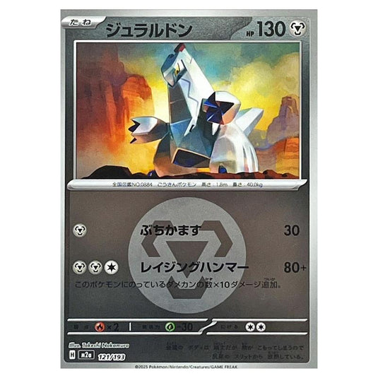 Pokemon - Mega Evolution - Mega Dream ex - Energy Reverse Holo - Duraludon - 121/193
