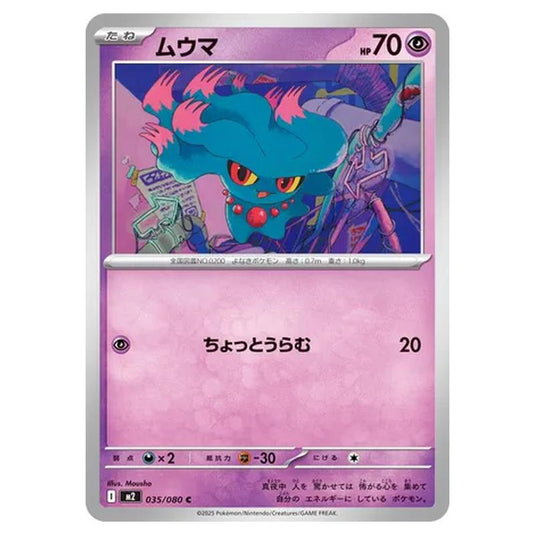Pokemon - Mega Evolution - Inferno X - Misdreavus - 035/080
