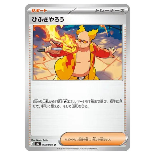 Pokemon - Mega Evolution - Inferno X - Firebreather - 078/080