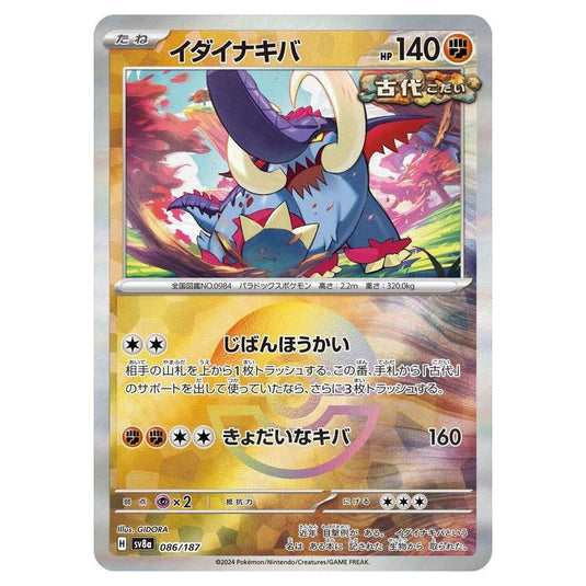 Pokemon - Terastal Festival ex - Poké Ball Reverse Holo - Great Tusk - 086/187