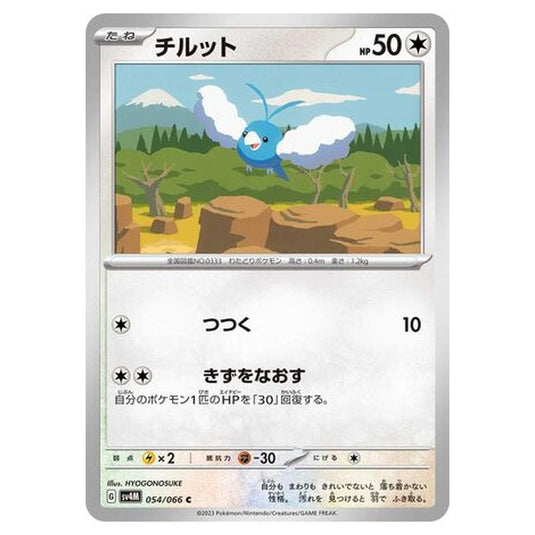 Pokemon - Future Flash - Swablu - 054/066