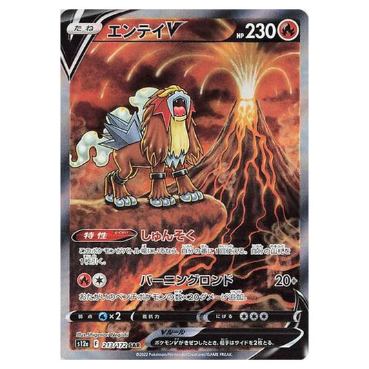 Pokemon - VSTAR Universe - Entei V - 213/262