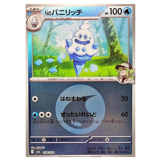 Pokemon - Mega Evolution - Mega Dream ex - Energy Reverse Holo - N's Vanillish - 038/193