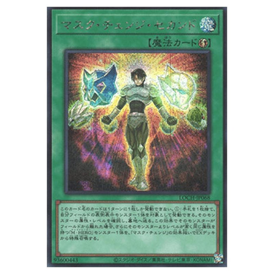 Yu-Gi-Oh! - OCG Limit Over Collection - The Heroes - Mask Change II (Secret Rare) - LOCH-JP-EN068