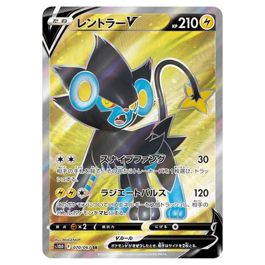 Pokemon - Time Gazer - Luxray V - 70/88