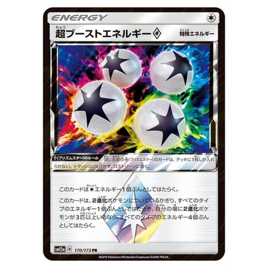 Pokemon - Tag All Stars - Super Boost Energy ? - 170/235