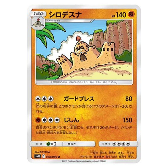 Pokemon - Alter Genesis - Palossand - 50/117