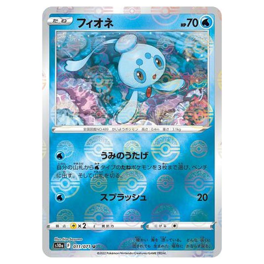 Pokemon - Sword & Shield - Dark Phantasma - Phione - 11/99