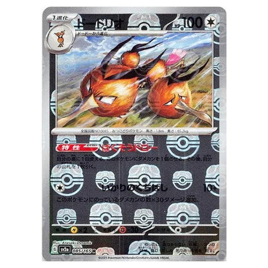Pokemon - Pokémon Card 151 - Master Ball Reverse Holo - Dodrio - 085/165