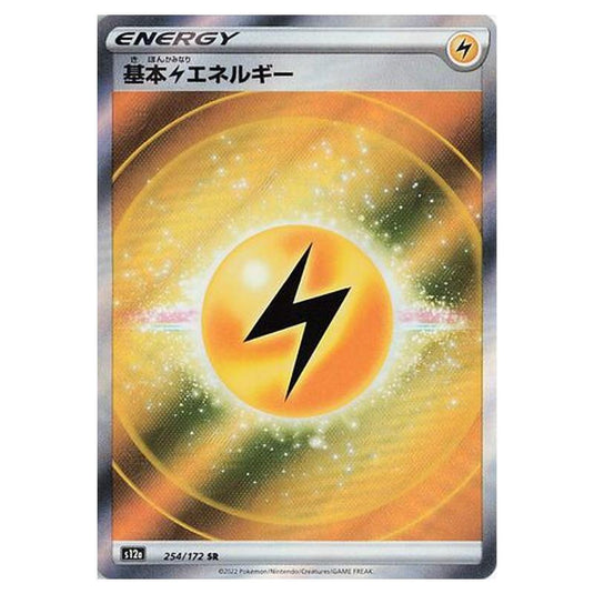 Pokemon - VSTAR Universe - Lightning Energy - 254/262
