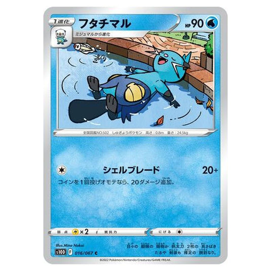 Pokemon - Time Gazer - Dewott - 16/88