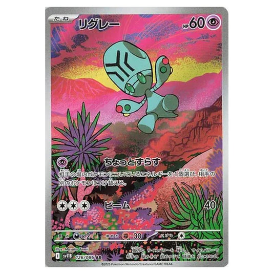 Pokemon - Black Bolt - Elgyem - 126/086