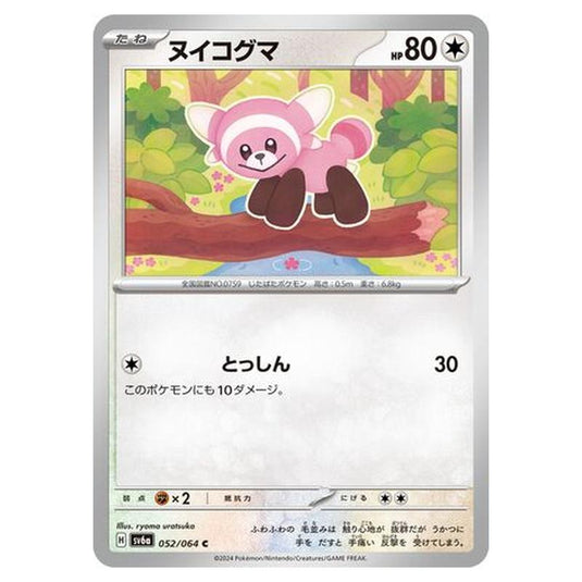 Pokemon - Night Wanderer - Stufful - 052/064