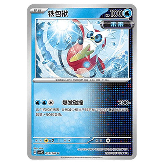 Pokemon - CSV9: Stellar Crystal - Iron Bundle - 001/208