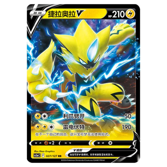 Pokemon - CS5a - Brave Enchanting Stars - Brave - Zeraora V - 027/127