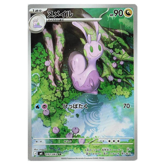 Pokemon - Mega Evolution - Ninja Spinner - Sliggoo - 093/083
