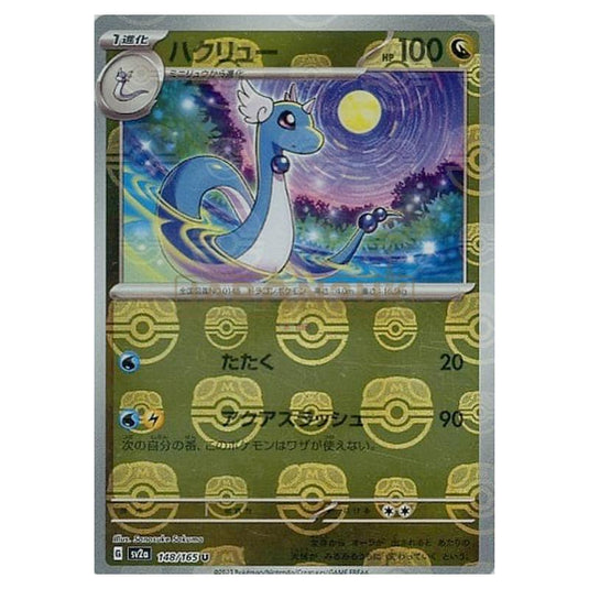 Pokemon - Pokémon Card 151 - Master Ball Reverse Holo - Dragonair - 148/165
