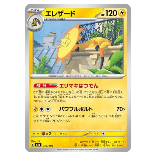 Pokemon - MEGA Dream ex - Heliolisk - 053/193