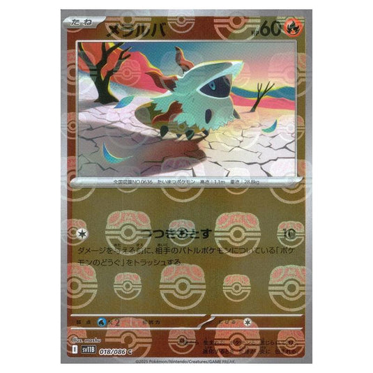 Pokemon - Black Bolt - Master Ball Reverse Holo - Larvesta - 018/165