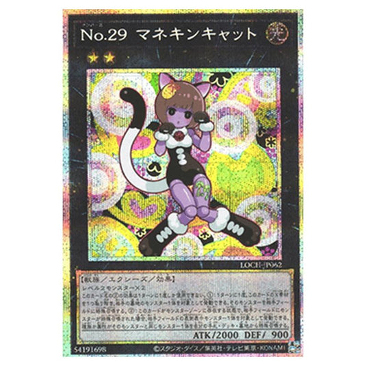 Yu-Gi-Oh! - OCG Limit Over Collection - The Heroes - Number 29: Mannequin Cat (Secret Rare) - LOCH-JP-EN062