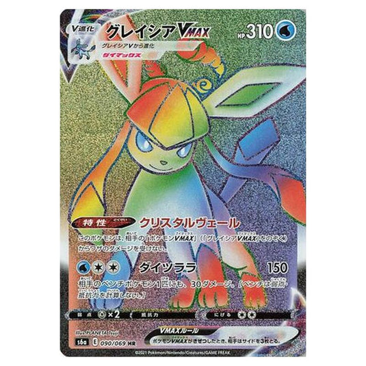 Pokemon - Eevee Heroes - Glaceon VMAX - 90/101