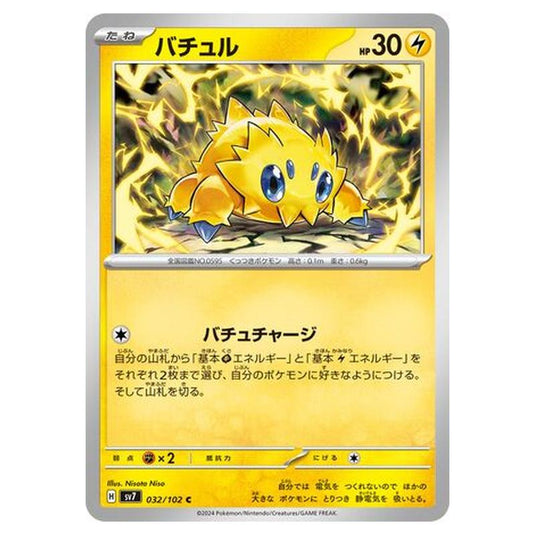 Pokemon - Stellar Miracle - Joltik - 032/102