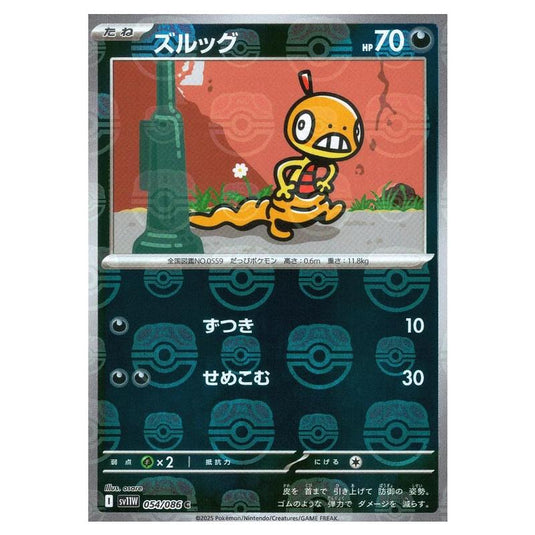 Pokemon - White Flare - Master Ball Reverse Holo - Scraggy - 054/086