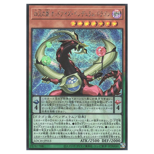Yu-Gi-Oh! - OCG Limit Over Collection - The Heroes - Odd-Eyes Pendulum Dragon, Four Heavenly Dragons (Secret Rare) - LOCH-JP-EN013