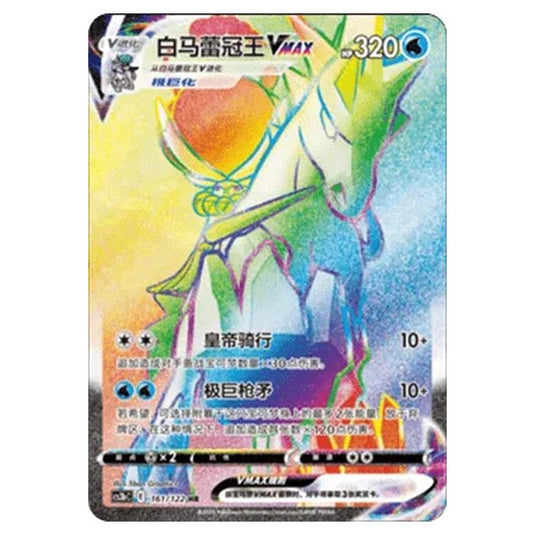 Pokemon - CS3B- Primordial Martial Arts - Torrent - Ice Rider Calyrex VMAX - 161/122