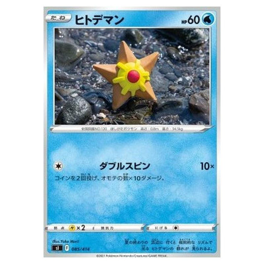 Pokemon - Start Deck 100 - Staryu - 085/414