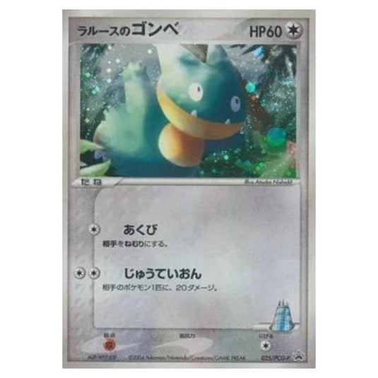 Pokemon - PCG - Promos - LaRousse's Munchlax - 0025/047