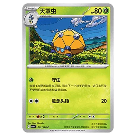 Pokemon - CSV6 - True Mystery - Dottler - 012/128