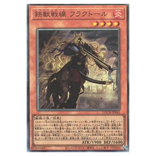 Yu-Gi-Oh! - OCG Limit Over Collection - The Heroes - Tri-Brigade Fraktall (Ultimate Rare) - LOCH-JP-EN043