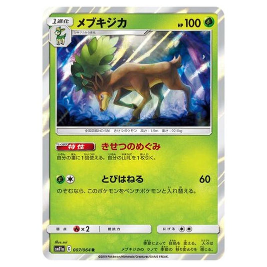 Pokemon - Remix Bout - Sawsbuck - 7/80