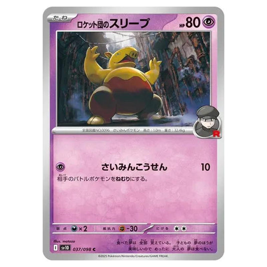 Pokemon - Glory of the Rocket Gang - Team Rocket's Drowzee - 037/098
