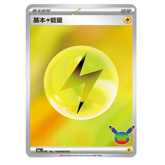 Pokemon - 30th Celebration - Simplified Chinese - Basic Lightning Energy - LIG