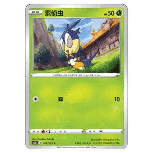 Pokemon - CS3B- Primordial Martial Arts - Torrent - Blipbug - 17/122