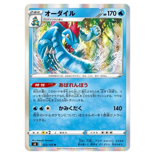 Pokemon - Fusion Arts - Feraligatr - 22/129