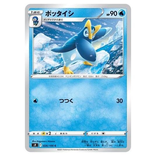 Pokemon - Star Birth - Prinplup - 26/127