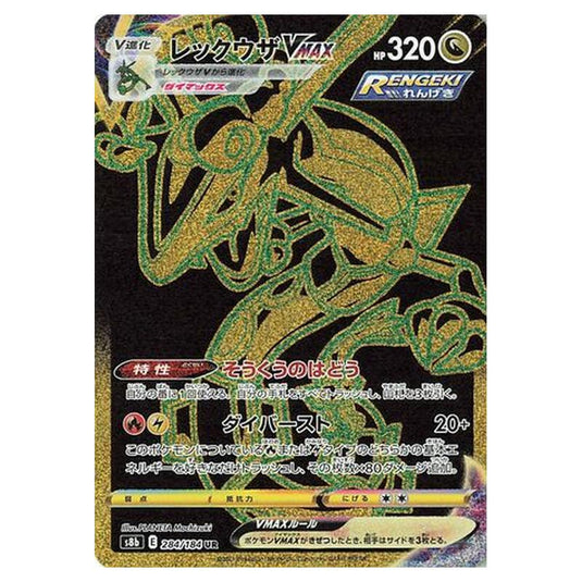 Pokemon - VMAX Climax - Rayquaza VMAX - 284/293