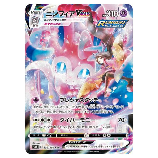 Pokemon - VMAX Climax - Sylveon VMAX - 232/293