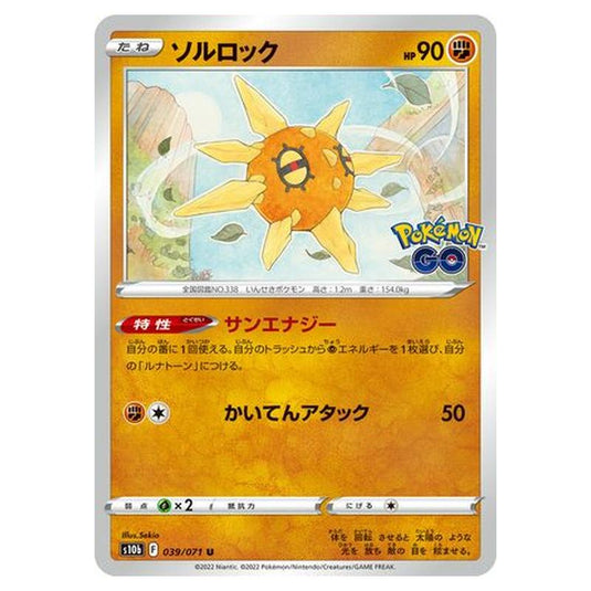Pokemon - Sword & Shield - Pokémon GO - Solrock - 39/101 (Japanese)