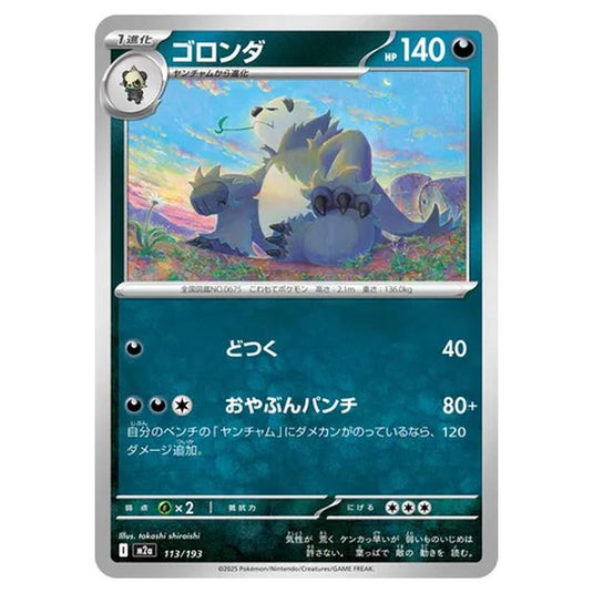 Pokemon - MEGA Dream ex - Pangoro - 113/193