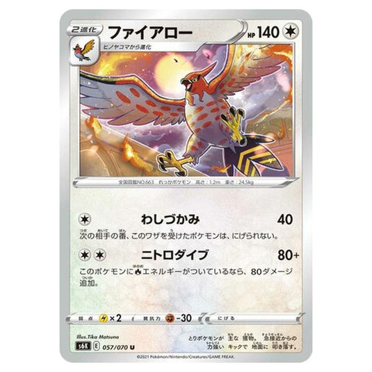 Pokemon - Jet-Black Spirit - Talonflame - 57/95