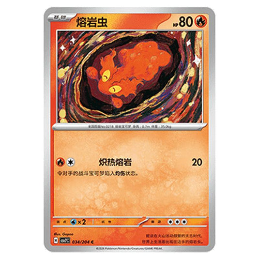 Pokemon - Blade Awakened - Slugma - 034/204